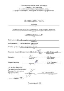 Ескіз