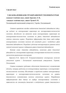 Ескіз
