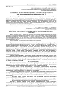 Ескіз