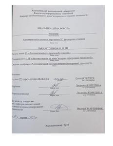 Ескіз