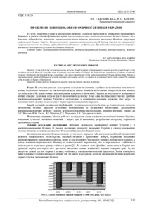 Ескіз