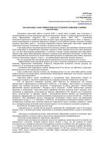 Ескіз