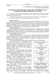Ескіз