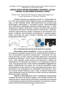 Ескіз
