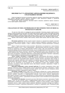Ескіз