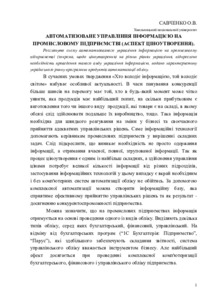 Ескіз