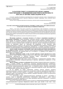 Ескіз