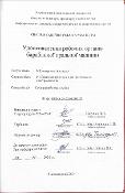 Ескіз