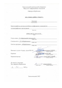 Ескіз