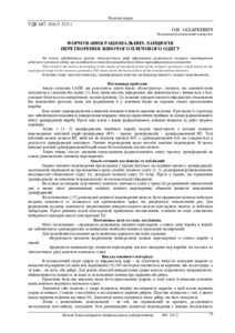 Ескіз