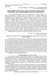 Ескіз