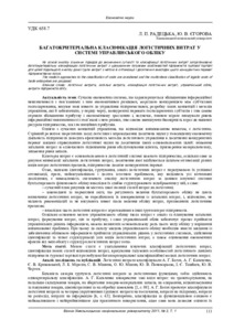 Ескіз