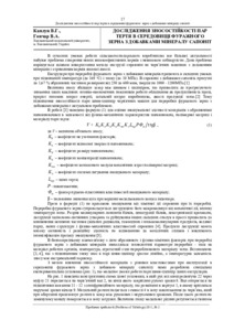 Ескіз