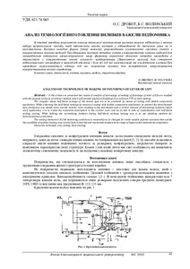 Ескіз
