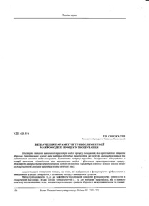 Ескіз