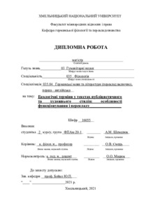 Ескіз