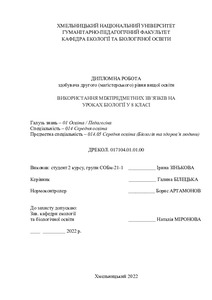 Ескіз