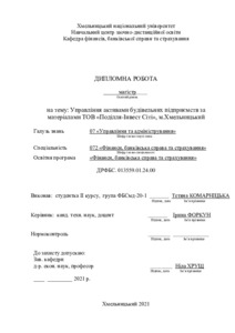 Ескіз