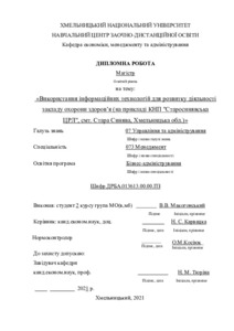 Ескіз