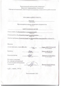 Ескіз