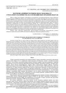 Ескіз