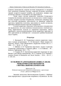 Ескіз