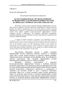 Ескіз