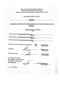 Ескіз