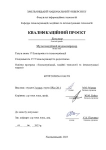 Ескіз