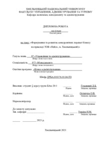 Ескіз