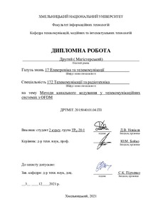 Ескіз