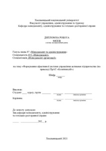 Ескіз