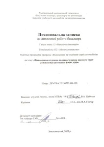 Ескіз