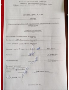 Ескіз
