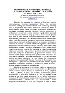 Ескіз