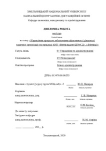 Ескіз