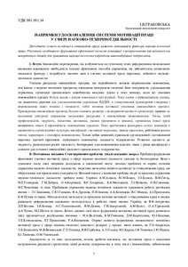 Ескіз