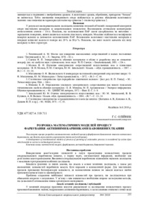 Ескіз