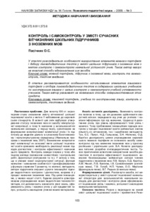 Ескіз