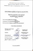 Ескіз