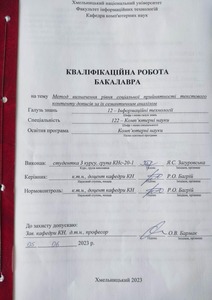Ескіз