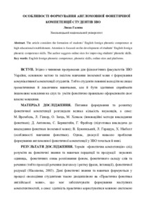 Ескіз