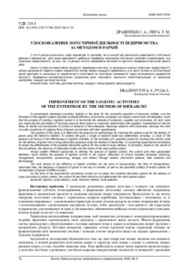 Ескіз