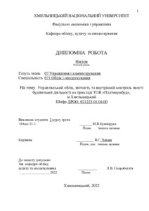 Ескіз