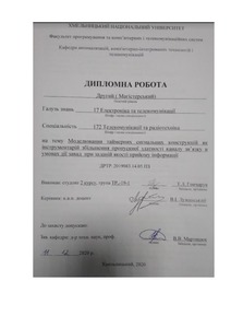 Ескіз