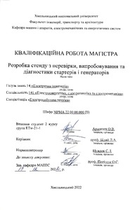 Ескіз