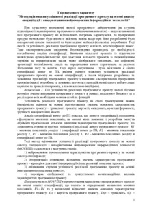 Ескіз