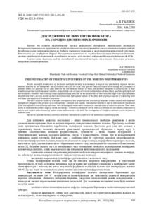 Ескіз