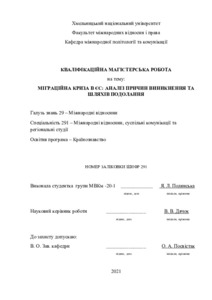 Ескіз