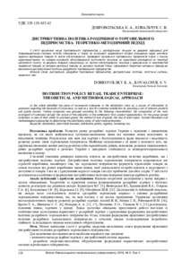 Ескіз